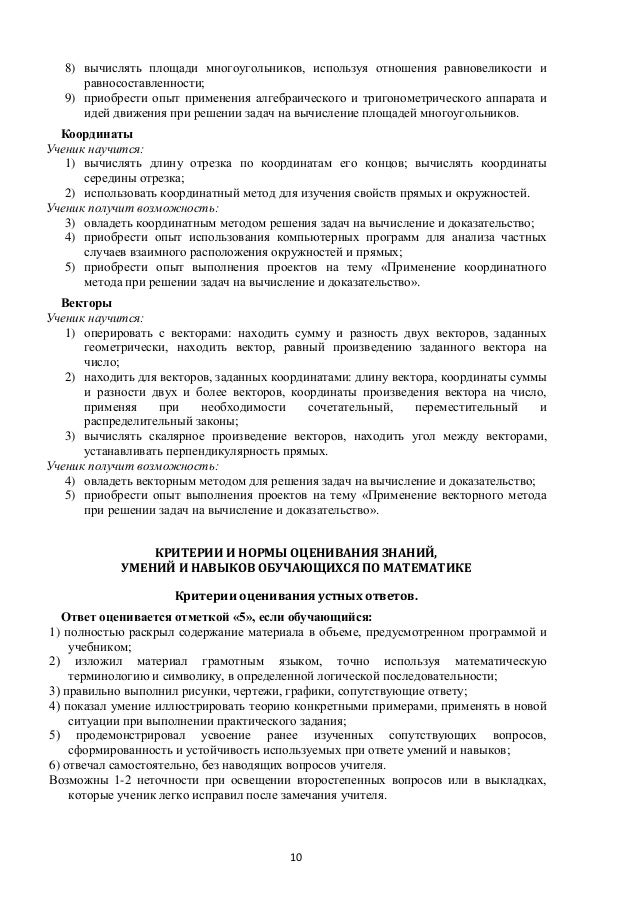 Указания решения ответы алгебра 7-9 классы сборник федченко